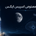 هوش مصنوعی اسپیس ایکس و دیتاسنترهای فضایی