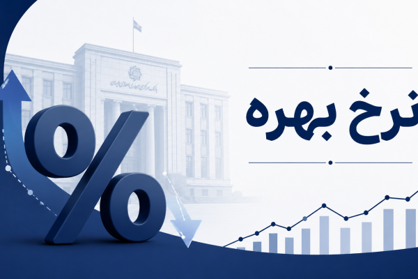 نرخ بهره فدرال رزرو چیست؟ اثر آن بر طلا، دلار و بورس