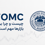 FOMC چیست و تاثیر نشست فدرال رزرو بر بازارهای مالی